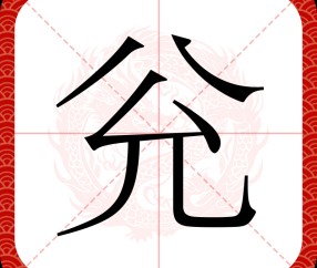 关于+謷:#?兊锃鬏?迥霩醫嵃Q?隰(P5|糛硑跻e?k杕X衿灶的信息-网页版登录入口
