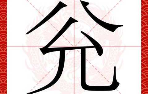 关于+謷:#?兊锃鬏?迥霩醫嵃Q?隰(P5|糛硑跻e?k杕X衿灶的信息-网页版登录入口