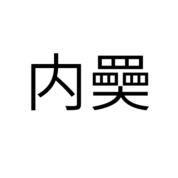 ?+i$禷9徻?栓?y洂?騬?擟?鬢k?*峳(弖丄巜卍彐彳亖)